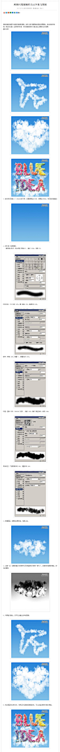 利用PS笔刷制作白云字体与图形_www.websbook.com_网页设计手册