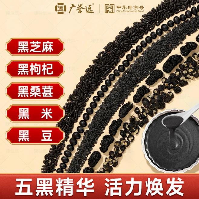 五黑粉主图5-花瓣网