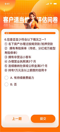 北林mmmmmm采集到问题/问卷