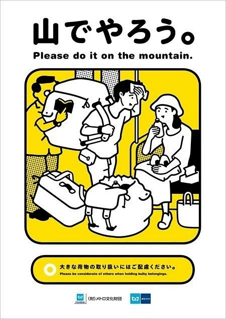 日本地铁趣味提示牌