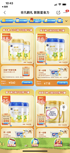 栮洱230716采集到专题页