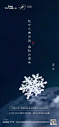 2019霜降地产稿精选入围作品揭晓 : 百家齐鸣，各路精彩！