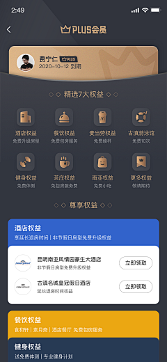 面朝大海采集到APP-界面