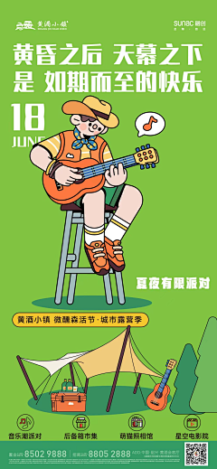 绘黎欣采集到海报设计