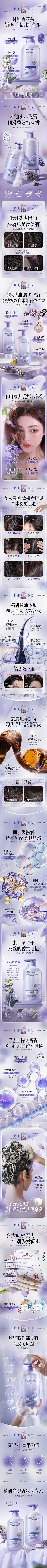 青栀如初R采集到洗发水详情