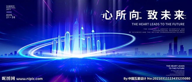 蓝色 抽象科技 线条 光线 光圈 环绕 ...