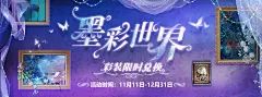 梦工厂年度狂欢