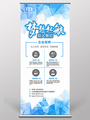 简介几何公司介绍招聘宣传创意企业文化海报...