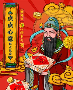 北京稻香村传统糕点礼盒点点心意1500g北京特产小吃送礼年货-天猫超市-天猫Tmall.com-上天猫，就购了-理想生活上天猫