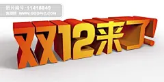 活动专题 优惠券 双12 淘宝 备战 年终 年末 双十二 天猫 拍拍 网店 12月12日 促销 活动 打折 优惠 红包 1212 抢购 海报 页面 狂欢 购物狂欢 大促 双11 双十一 全屏 疯抢 