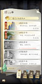 主线任务界面【凡人修仙传：人界篇】——更多截图，关注贝吉塔王子！
