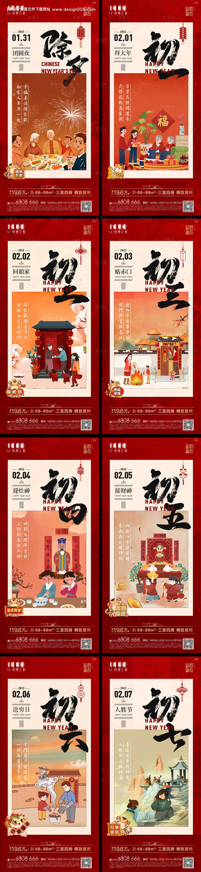 源文件下载【春节系列】编号：352200...