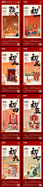 源文件下载【春节系列】编号：35220027694564373
