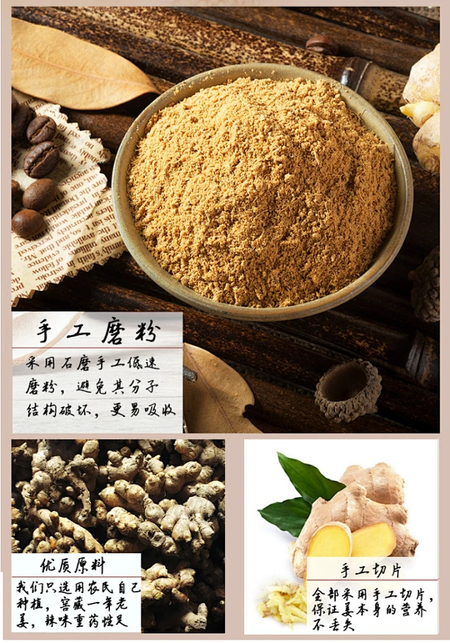原始点姜粉食用老姜粉姜茶九蒸九晒姜粉100%纯干姜粉天然姜粉特级-淘宝网图片_食品-姜粉详情页图片素材-花瓣网