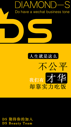 じ☆ve零点╬═→采集到DS微商团队设计