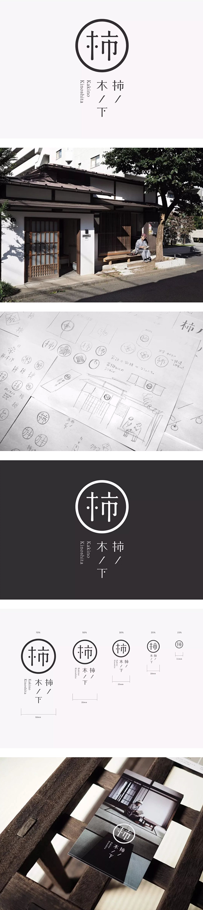 柿ノ木ノ下 
KakookooSHITA...
