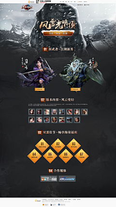 Wang佳檬的檬✘采集到武侠风