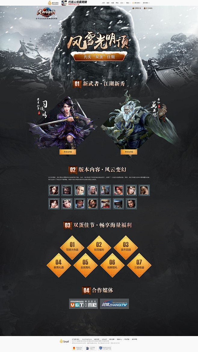 青-武侠-九阳神功