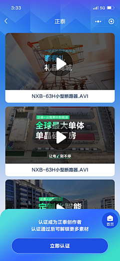 一缕阳光下采集到正泰电器小程序
