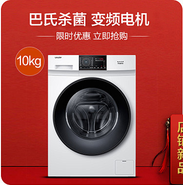 海尔出品统帅10kg洗烘干一体机家用滚筒...