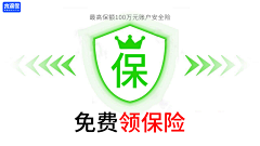 哈哈咔嚓采集到保险