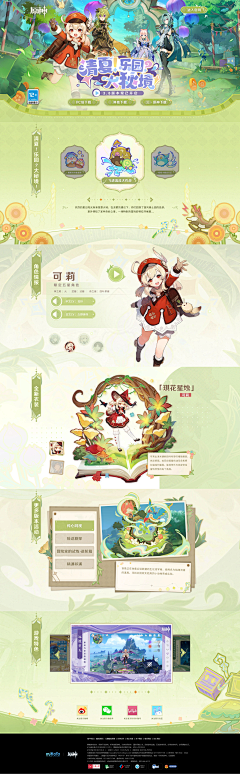镘头采集到我觉得好看的长图