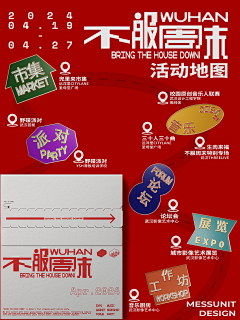 tweety12采集到平面海报