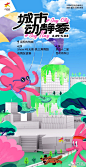 大悦城广告创意鉴赏 (43)