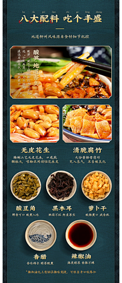 kokon采集到详情页