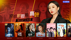 吾乃五百年一出大圣耶采集到TV专题