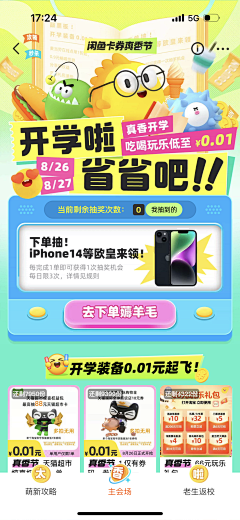 嗨逗逗采集到咸鱼