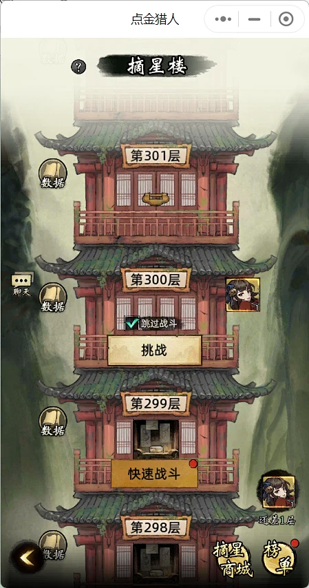爬塔-主界面-花瓣网