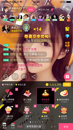 cct丶sir采集到直播 appUI 灵感～