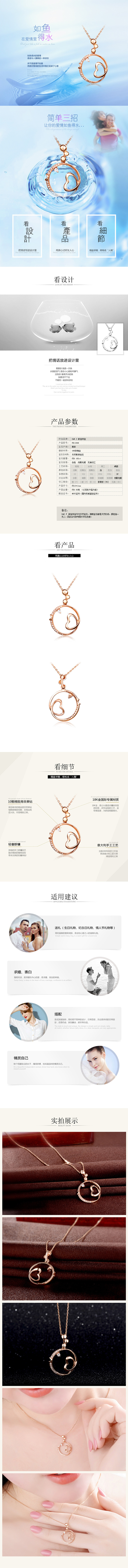 sanj珠宝旗舰店#如鱼得水——群镶吊坠...