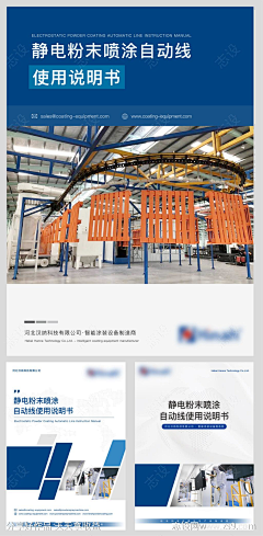 小甲鱼UI采集到(平面)画册设计