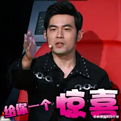 刚刚做好的，给你一个惊喜，同款表情包来了@惊喜助理