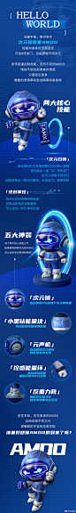 #AMX控糖蓝BUFF登场#准备好迎接次元探索家AMOO的到来了吗？两大核心技能，戳大图，即刻解锁！来和AMOO一起探秘酸奶宇宙的无限可能吧！ ​​​​