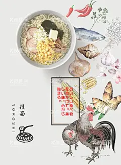 挂面  方便面  - 源文件下载【酷图网】挂面广告,挂面展架,挂面横幅,挂面装饰画,挂面宣传册,浓香,麻辣,挂面纸包装,荞麦挂面,挂面店,挂面店加盟,挂面展板,挂面海报,挂面文化,手工挂面,传统挂面,挂面挂图,挂面墙画,挂面壁画,挂面人物,挂面国画,挂面简介,挂面加盟,挂面包装袋,手工面,挂面不干胶,挂面贴画,挂面宣传,方便面,炒泡面,