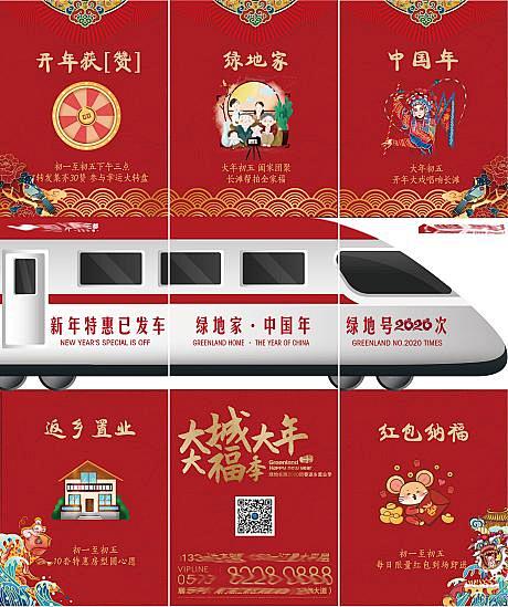 【源文件下载】 海报 房地产 长图 三宫...