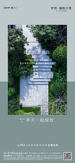 落叶绘采集到地产图