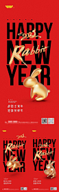 【仙图网】海报 新年 元旦 2023 兔年  金属质感 3D 兔子|977389 