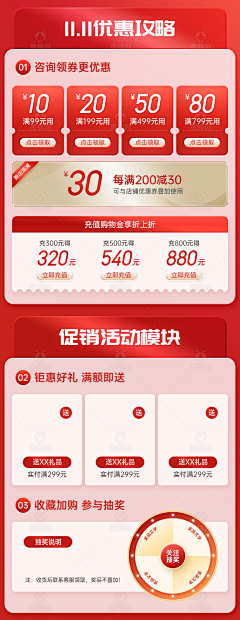 ccccccooL采集到关联海报 详情海报