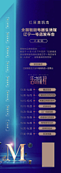 【源文件下载】 海报 发布会 会议 邀请函 活动 流程 蓝金 405468