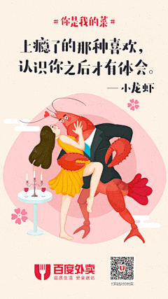 魔法少女阿轩轩采集到百度外卖节日节气
