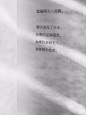 有些梦有些人
适合放逐在夏天
然后就不要再找回来