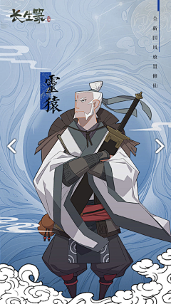 TOY-采集到武侠