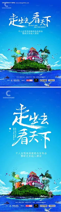 编号：20200622101714643【享设计】源文件下载-塞班岛旅游系列海报