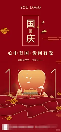 口腔建党节 - 小红书搜索