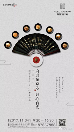 ベ彡槐堂采集到活动
