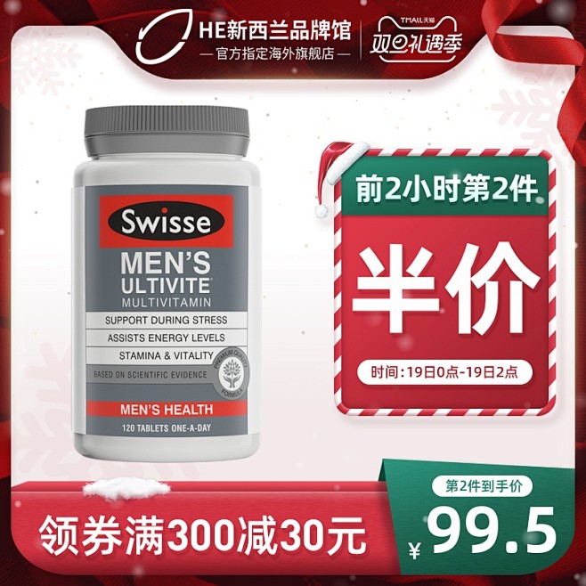 澳洲Swisse男士复合维生素含钙维生素...